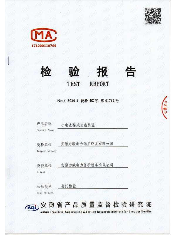 小电流接地选线装置